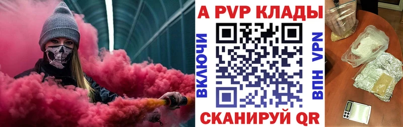Купить  Зеленокумск  Альфа ПВП кристаллы 