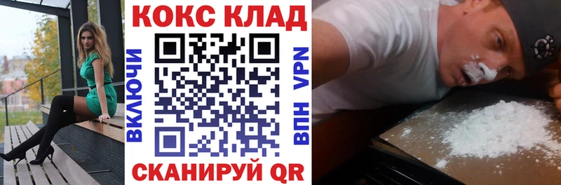 Cocaine Fish Scale Зеленокумск