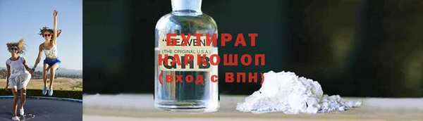 бутират Елизово
