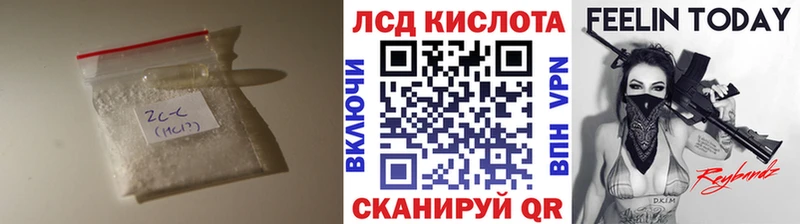Купить закладки  Зеленокумск  LSD-25 экстази кислота 