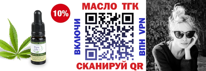 Дистиллят ТГК Wax  Купить где  Зеленокумск 